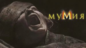 МУМИЯ 2026 The Mummy Ужасы Драма Смотрим онлайн Разбор Обзор Отзыв Анализ Факты Самопознание