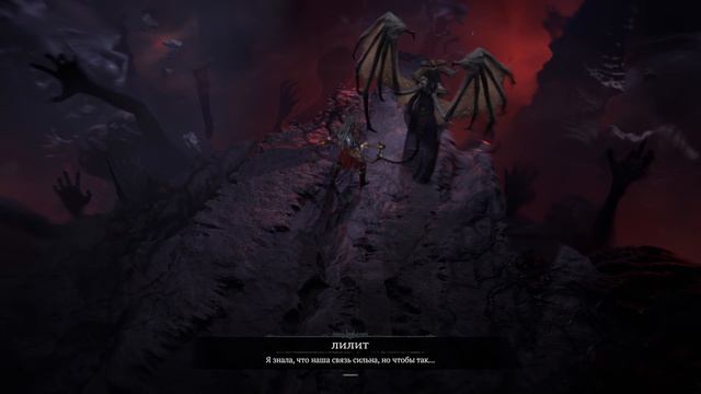 Diablo IV. Lord of Hatred часть 5