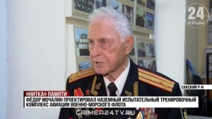 В этом году ветерану Великой Отечественной войны из Сакского района исполнилось 99 лет