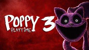 Poppy Playtime Chapter 3 (2 часть)