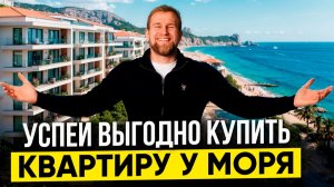 Почему все скупают квартиры в Судаке прямо сейчас? Разбор ЖК Долина Роз
