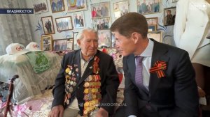 Глава региона Олег Кожемяко поздравил с праздником Великой Победы ветерана Анатолия Лаврова