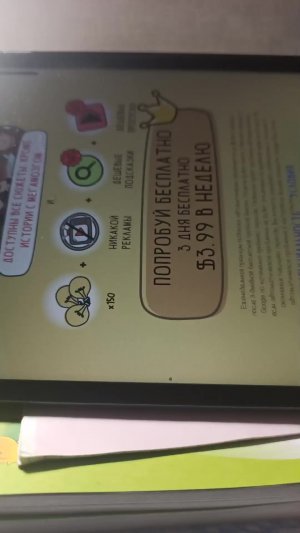 Играю в разные игры