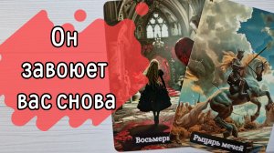 ‼️На ЧТО он ГОТОВ ради ВАС ⁉️🌹❤️🔥🩷🌷‼️тароокс