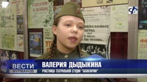 Участники театральной студии «Балаганчик» представили в ЦДК военный спектакль «В небе ночные ведьмы»