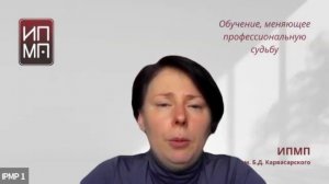 Как учиться в ИПМП
