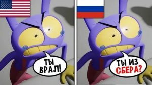 (HIMA) Что не так с русским дубляжем 6 серии Цифрового Цирка? (и не только)