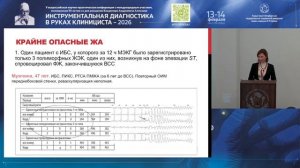 Холтеровское мониторирование ЭКГ — обязательный этап в диагностике желудочковых аритмий?