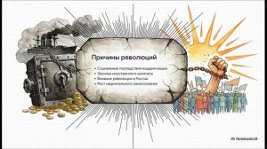 Всеобщая история 10 класс § 1 Мир накануне Первой мировой войны