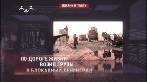 Лики войны. Жизнь в тылу. Максим Твердохлеб
