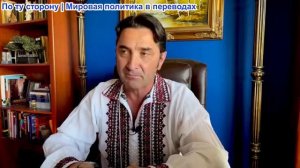 Эмиль Косман - Всё, что вам НУЖНО знать о политических потрясениях в Румынии