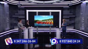 Йылға буйлап хәүефһеҙ сәйәхәт итәйек!