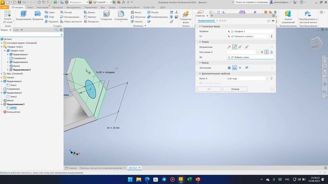 Autodesk Inventor _ Создание параметрической детали-1