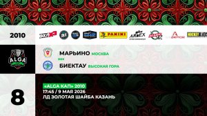 17:45 Марьино -ДЮСШ Биектау_ЗШ