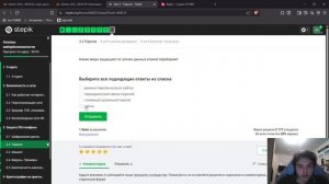 СТЕПИК 2 ИБ