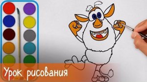 Буба - Как рисовать Бубу - Пошаговый урок рисования - Мультфильм для детей - Мультфильм для детей