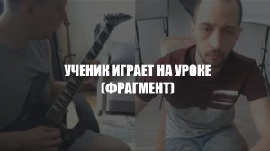 Sabaton - Panzerkampf соло (видео ученика Александр К.)