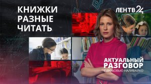 Что сегодня читает младшее поколение?