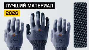 УНИКАЛЬНЫЙ материал ADAMANT | Перчатки JETA SAFETY
