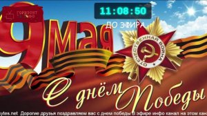 Горизонт ТВ ИНФО