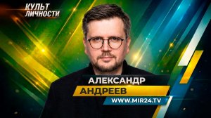 Режиссер Александр Андреев о премьере фильма «Семь верст до рассвета»