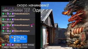 В эфире!