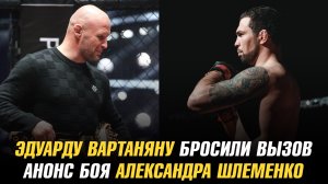 Эдуарду Вартаняну бросили вызов / Анонс боя Александра Шлеменко
