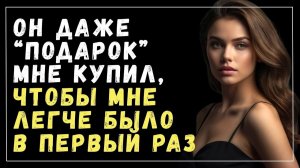 История измен - Тайна и смятая кровать