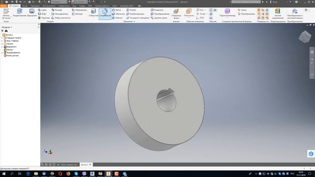 Винтовой конвейер золоудаления-Моделирование Полумуфты 2 в Inventor - Видео уроки по Inventor