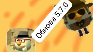 обнова 5.7.0