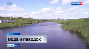 Жителей Воркуты предупреждают о временном ухудшении качества воды
