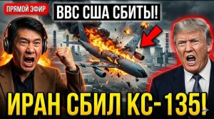 Иран показал США предел их силы! Трамп вынужден отступить! → 👤 #Тренд_Россия