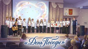 🎵 Голос Победы. День Победы