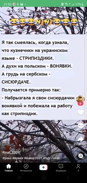 подпишись