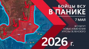 Бойцы ВСУ В ПАНИКЕ! Сдают позиции БЕЗ БОЯ! ⚔️ Карта Боевых действий на СЕГОДНЯ!