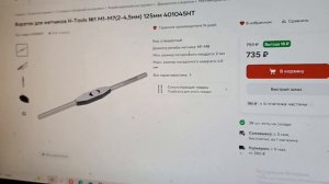 Скандальные расследования с детективом Хрюкачу . Дело №1