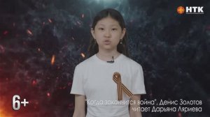 СТИХИ КО ДНЮ ПОБЕДЫ ЭФИР 08 05 2026 читает Дарьяна Ляриева