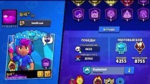 Brawl Stars, 8-Бит поднятие кубков, 72 часть.