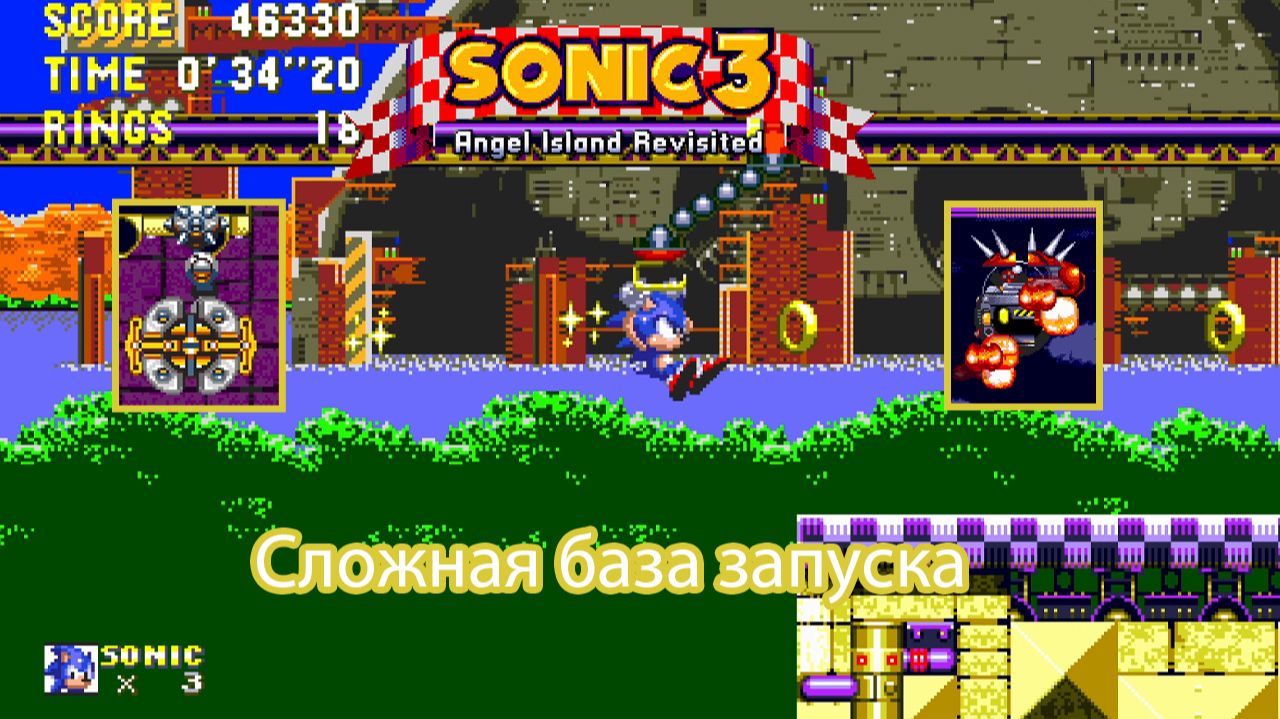 Sonic 3 прохождение #6