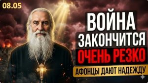 Старец оставил три слова перед смертью: «Их прятали годами» | Монахи Афона просят передать каждому!