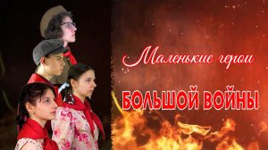 Маленькие герои большой войны 2026 школа №6