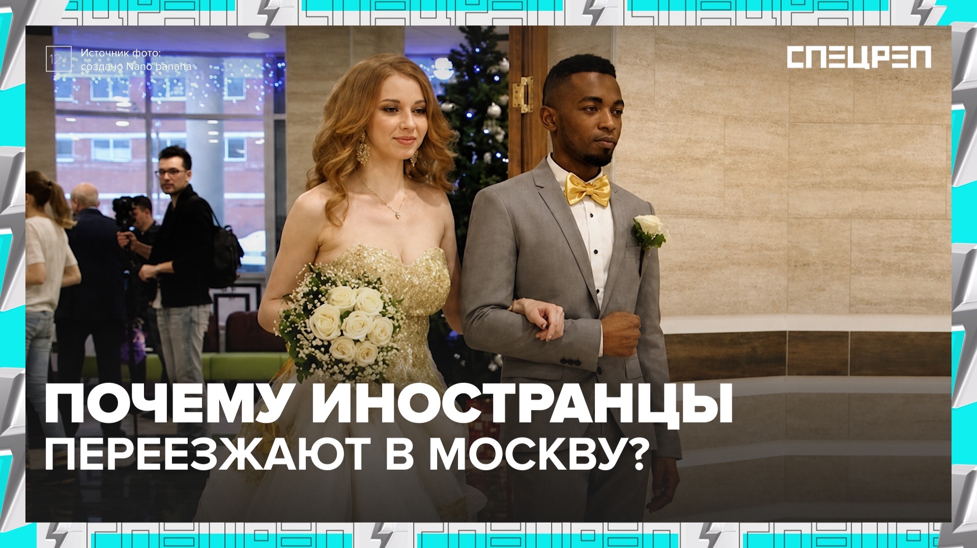 Зачем иностранцы едут в Москву и почему нравятся русским девушкам? | Специальный репортаж —Москва 24