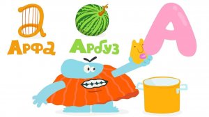 Бодо Бородо | Учим Алфавит Вместе с Бодо Бородо | Бодо Бородо Игра Мультик | Бодо Бородо Смотреть