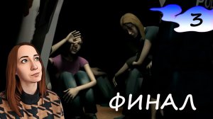 ФИНАЛ | #3 Dollar / Доллар: Криминальная полиция | Частое залипание