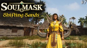 Soulmask, Shifting Sands #7