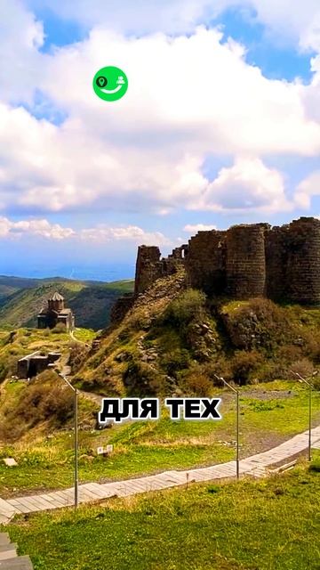 А вы знаете, что совсем недалеко от Еревана есть уникальная средневековая крепость?