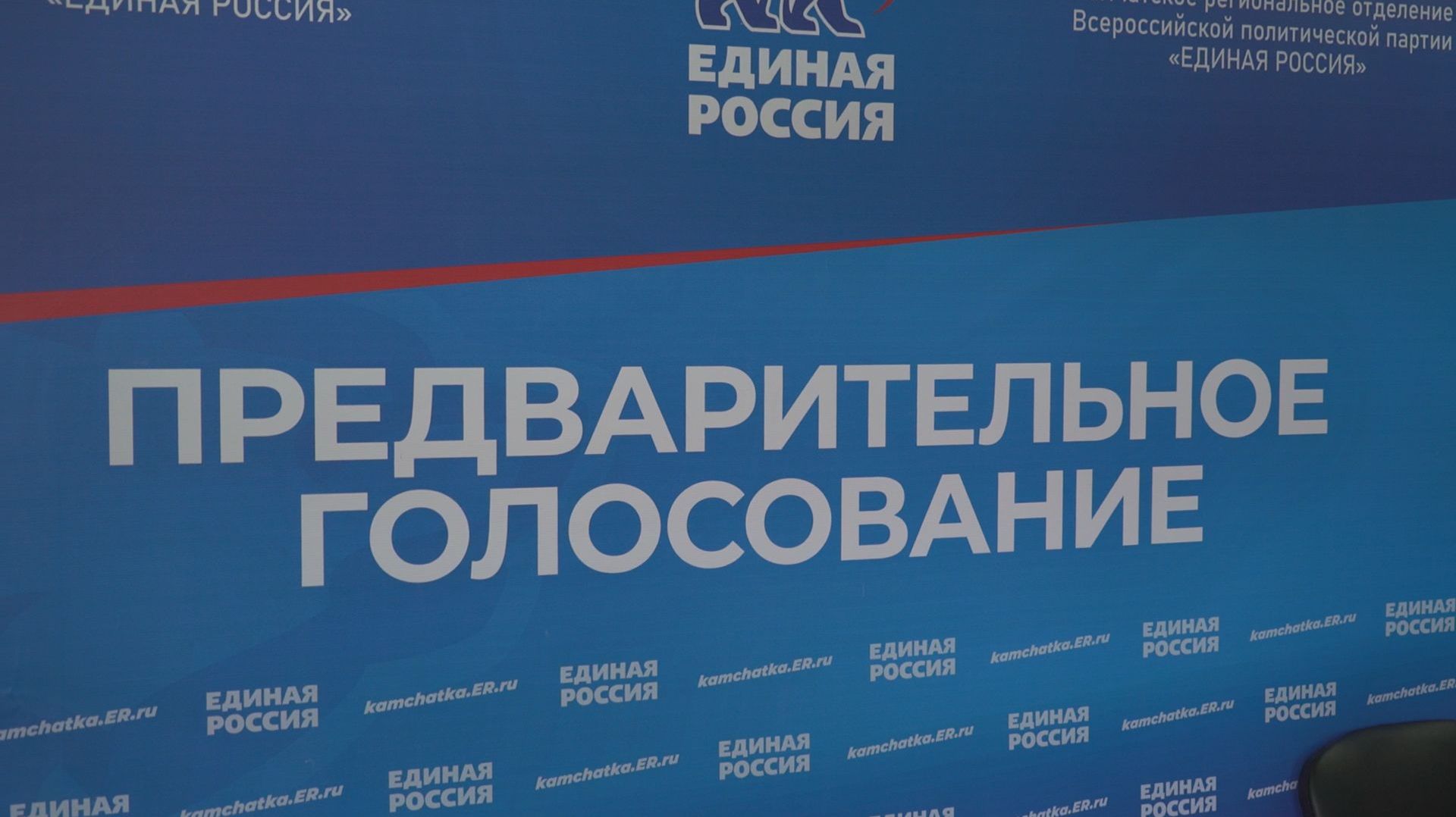РАДИ БУДУЩЕГО КАМЧАТКИ