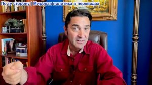Эмиль Косман - ЕС готовится к прямым переговорам с Путиным. Россия запрещает иностранные СМИ