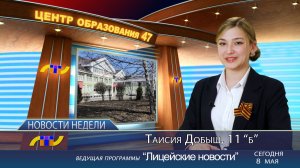ЛН_08.05.2026