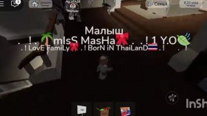Коллаб..!! с девочкой♡(!)..﹥Рп СемЬя🇰🇷В северной Корее (!)..📷|Roblox
